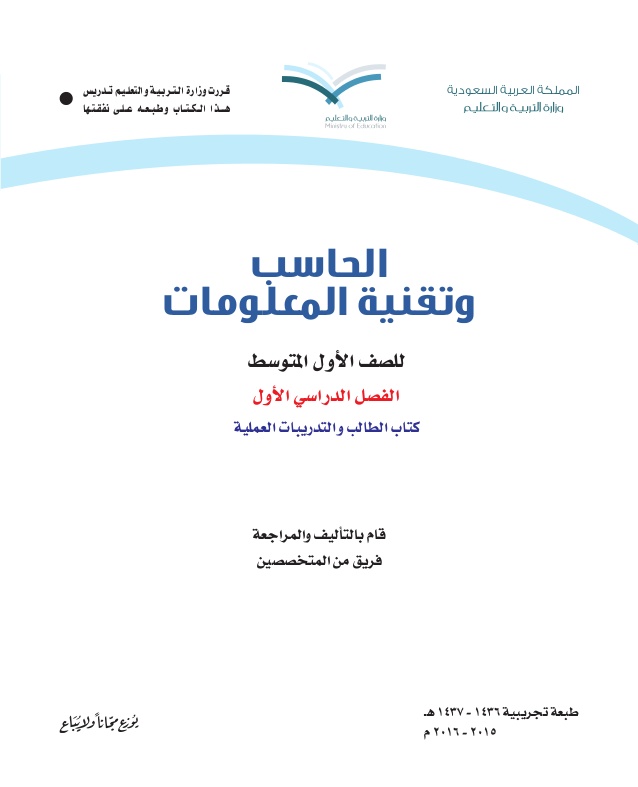 تمت كتابة المراجعة بواسطة متخصصين من الفريق H 1437-1436 Pilot Edition M 2016-2015 ¢ ¢ jQó`Jº` “© àdGhá` ...