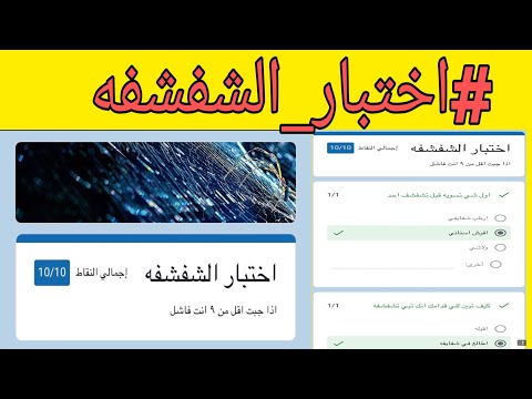 اختبار الشفافية - يوتيوب