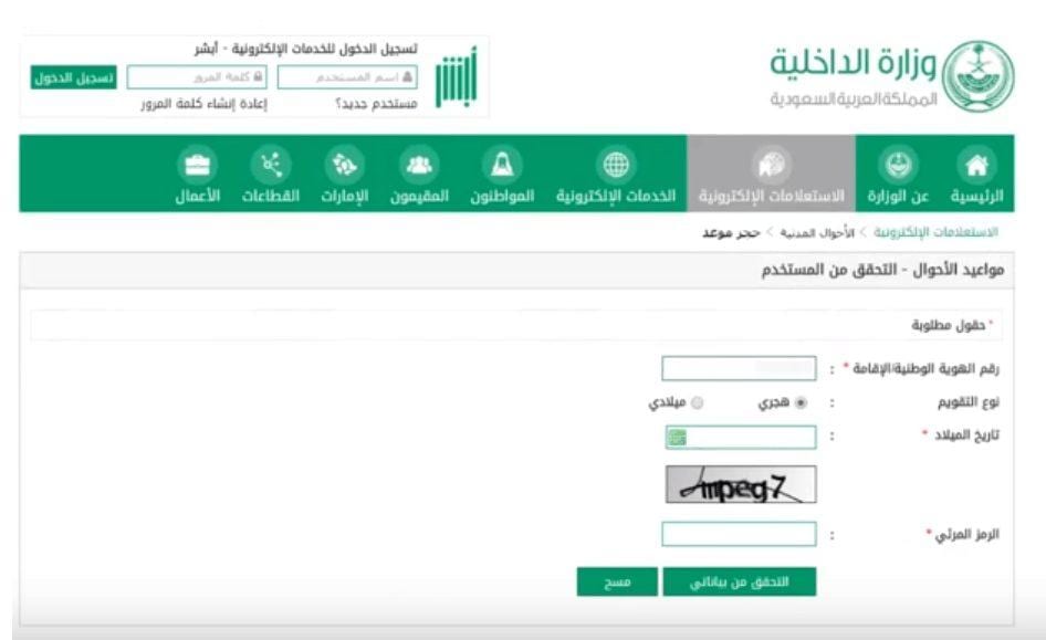 وقف توقيت موعد موعد اضافة مولود في الأحوال المدنية 1442 بوابة أبشر السعودبة للمواليد الجدد
