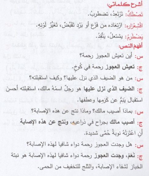 العامل الذي لايتغير في اثناء التجربه هو المتغير التابع