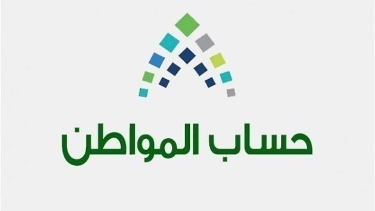 link إذاعة طلب الاعتراض حساب المواطن الدفعة 36 وتفاصيل شروط صرف المستحقات برقم الهوية