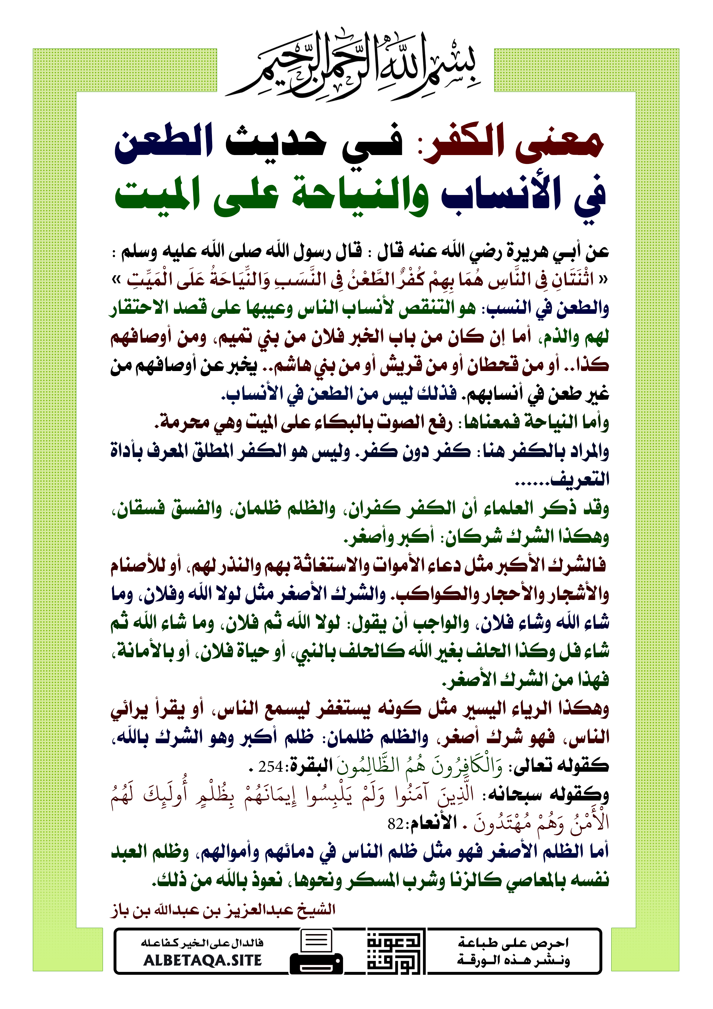 معنى الكفر: تحدي السلالات وحداد الموتى |  المطالبة بخريطة الموقع