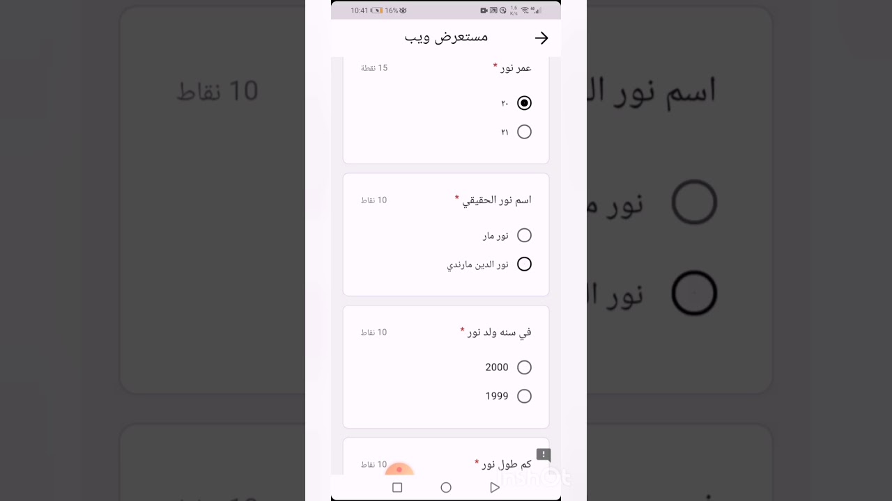 اختبار الجلاد - يوتيوب