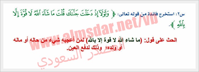 ممارسة قصائد سورة الكهف