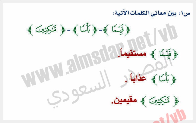 ممارسة قصائد سورة الكهف