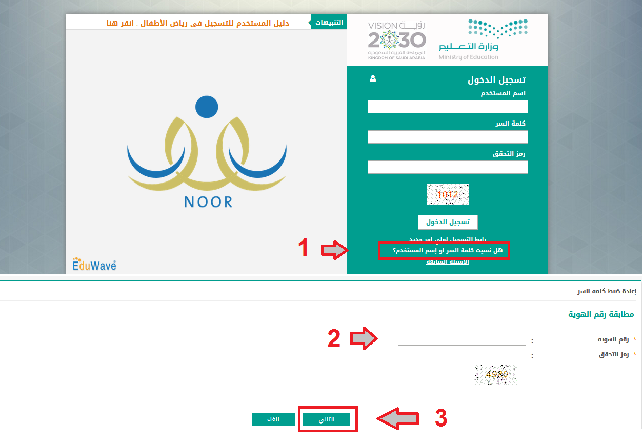 نظام شهادة نور مع رقم التعريف