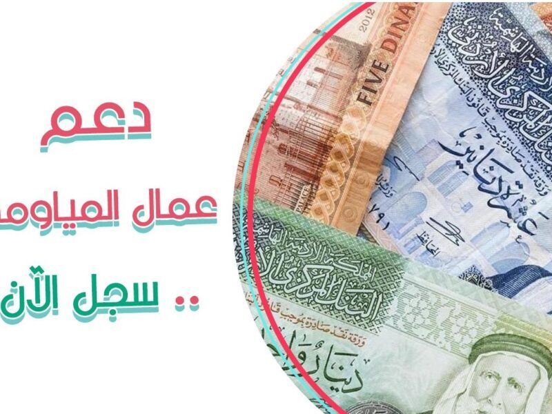 برنامج تكافل 3||رابط التقديم للاستفادة من برنامج تكافل 3 والدعم التكميلي ودعم المياومة