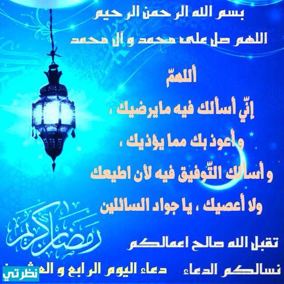 أفضل دعاء لليوم العشرين من رمضان (1442) - رمضان (2021) 24 صلاة 1 أفضل دعاء لليوم العشرين من رمضان (1442) - رمضان (2021) 24 صلاة 1