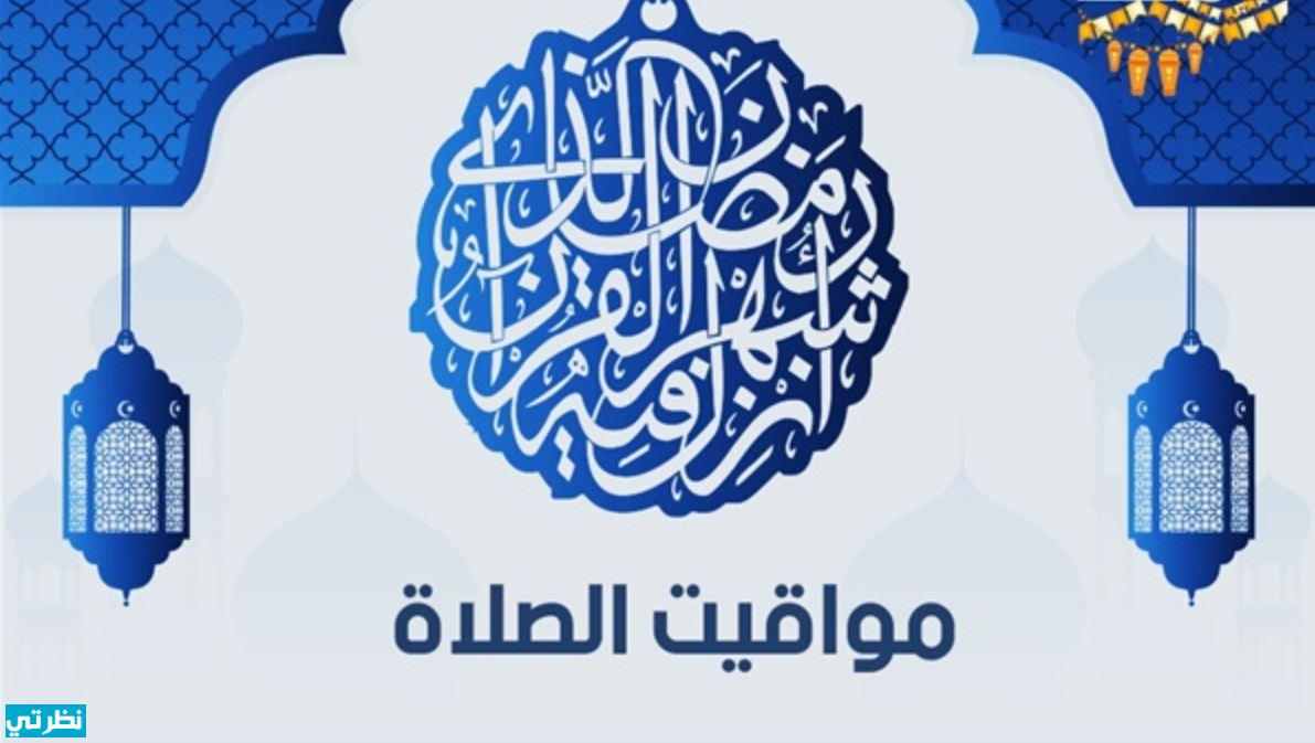 رمضان 2021 بسوهاج 1 2021 ليلة رمضان بسوهاج بمصر
