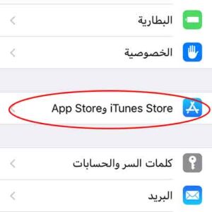 أنشئ حسابًا مجانيًا على متجر Apple في الولايات المتحدة