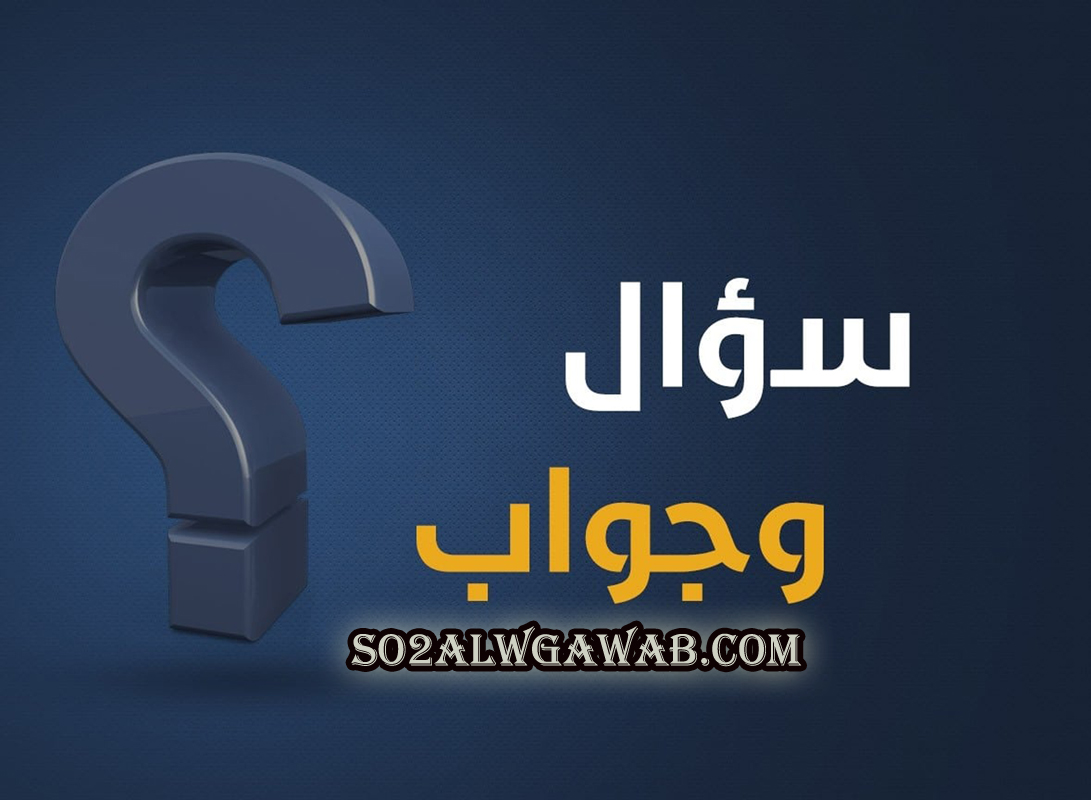 صف مزايا وعيوب استخدام الطاقة النووية في P2