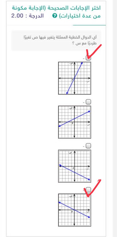 تختار إجابة السؤال الإجابة الصحيحة (تتكون الإجابة من اختيارات متعددة) ، أي الوظيفة الخطية للتعبير ، حيث يتغير y مباشرةً مع x؟