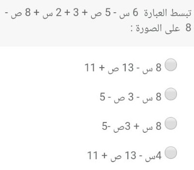 العباره ص٥×ص٣ بسط تبسيط العبارات