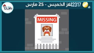 Words Crash Daily Puzzle Solution 2021 الخميس 25 مارس - YouTube