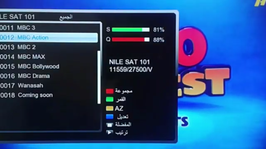 تردد قنوات mbc والدة بي سي 2021 على نايل سات وعربسات HD