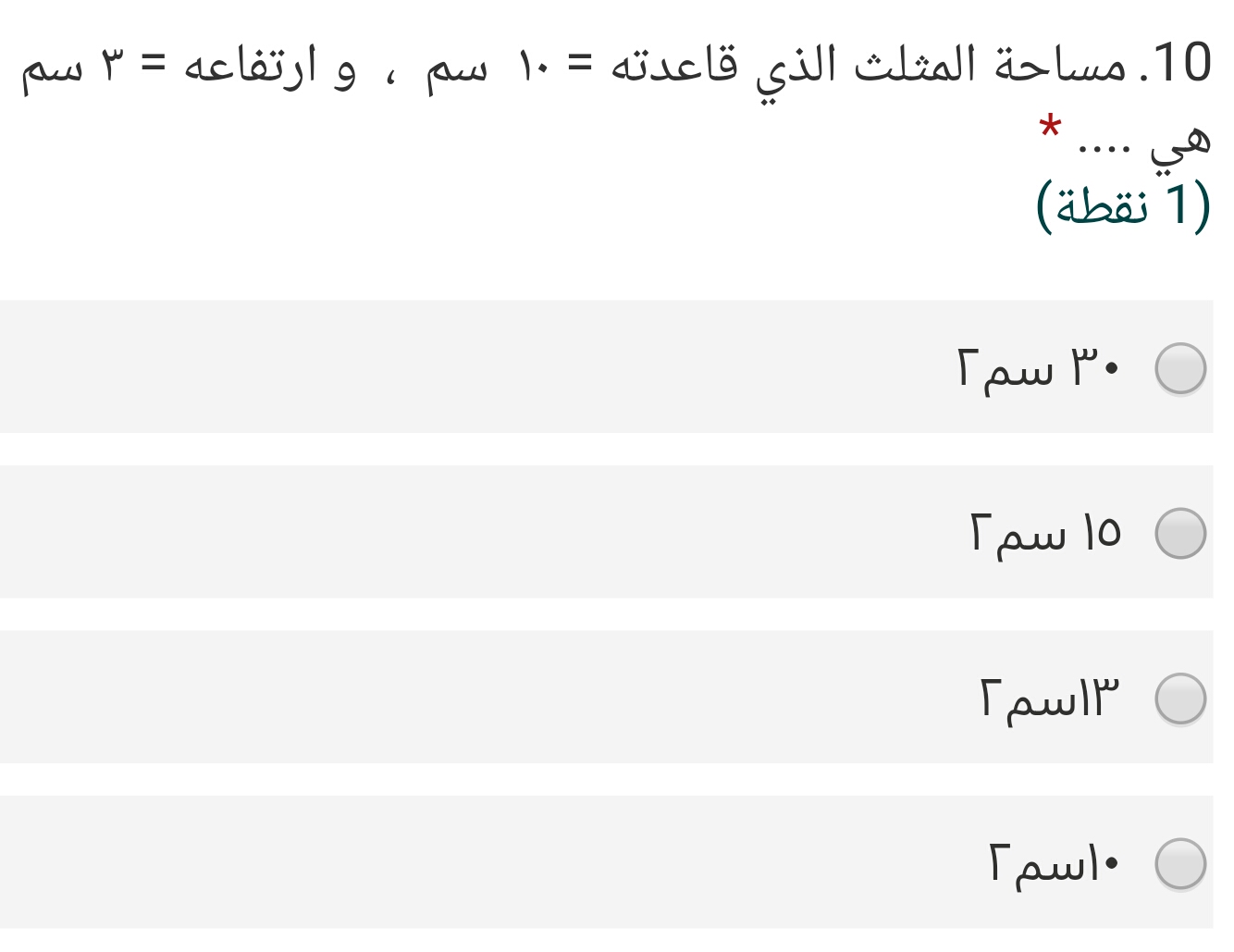 أي الجمل الآتية صحيحة دائما بالنسبة للمعين