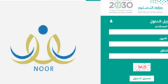 نظام نور برقم الهوية فقط 1442 بدون كلمة سر