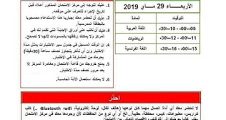 توضيح معدل و نتائج السيزيام 2021 برقم التسجيل و رقم السري