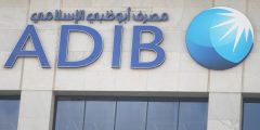 رقم هاتف خدمة عملاء مصرف أبو ظبي الإسلامي ADIB وطرق التواصل مع العملاء