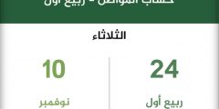 توقيت موعد موعد حساب المواطن القادم