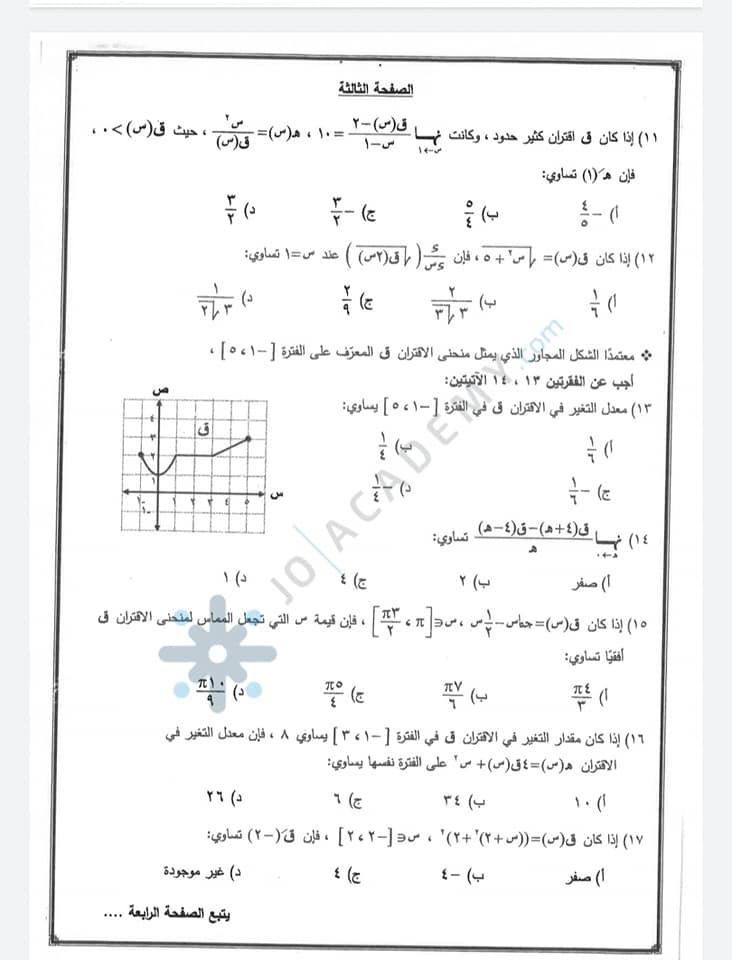 تردد قناه ابو ضبي الرياضيه 3 بث مباشر