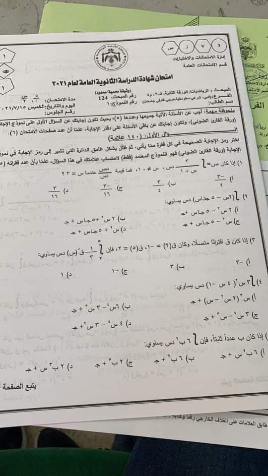 الصيغة اللفظية للعدد ٢٣٨٣٧٠