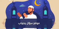 كلمات بمناسبة عيد الأضحى 2021