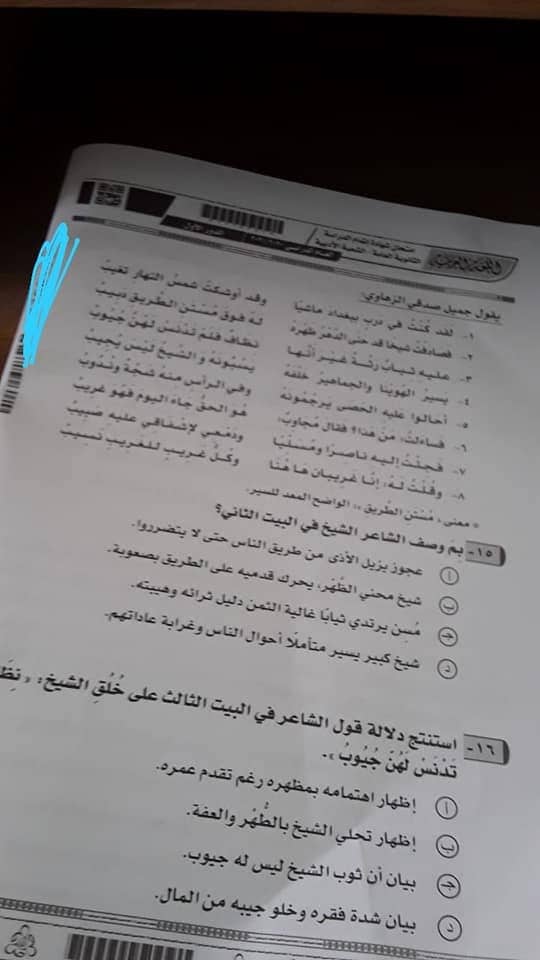 امتحان اللغة العربية 4-أخبارنا