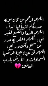 صلاة الجمعة للميت