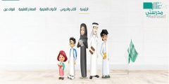 كيف انزل درس في منصة مدرستي 1443 schools madrasati.sa