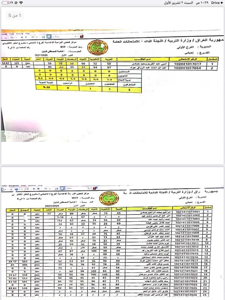 الجملة ٨٢ ما الذي ٨٢٦٥٩ ٥٩ العددية صحيحة يجعل العدد ما العدد