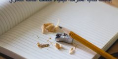 إجابات كتاب المدرسة كيمياء للصف الثالث الثانوي