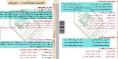 امتحانات الصف الثالث الاعدادى الترم الثاني لغة عربية 2020