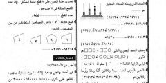 امتحانات رياضيات للصف الثالث الإبتدائي ترم ثاني 2022