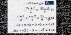 حل تمرين 6 ص 69 رياضيات 4 متوسط