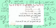 حل تمرين 9 ص 119 رياضيات 4 متوسط