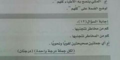 نموذج إجابة امتحان اللغة العربية للصف الثالث الثانوي 2017