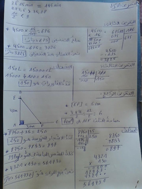 من الحقوق الواجبة للميت اتباع جنازته.