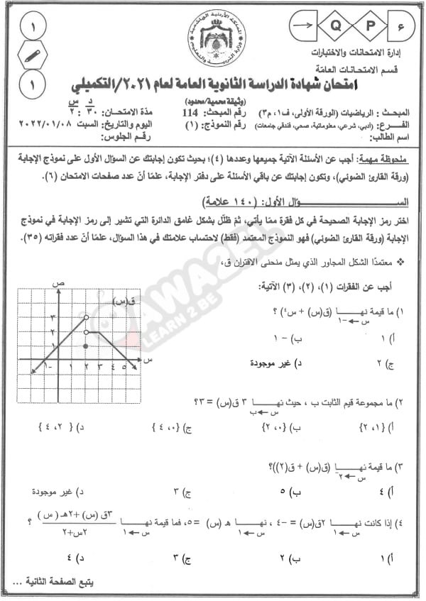 لتقليل اضرار الوجبات السريعة ممارسة بعض التمارين الرياضية مثل المشي