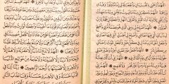 نص دعاء ختم القران مكتوب كامل بخط كبير

أخبار أخرى