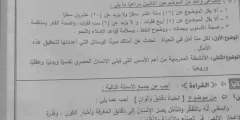 اجابة امتحان اللغة العربية للصف الثالث الاعدادى الترم الثاني 2022 محافظة الجيزة

أخبار أخرى