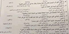 الاجابة النموذجية لكتاب وامتحان اللغة العربية توجيهي 2022 فلسطين

أخبار أخرى