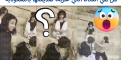 قصة فتاه تعنف صديقتها ،، تابع الفيديو كامل