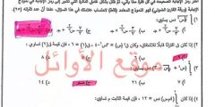 حل امتحان رياضيات توجيهي أدبي الأردن 2022 الورقة الثانية

أخبار أخرى