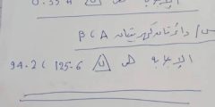تسريب إجابات امتحان الفيزياء تالتة ثانوي 2022 – بالصور

أخبار أخرى