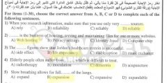 حل امتحان مادة اللغة الإنجليزية توجيهي الأردن 2022

أخبار أخرى