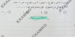 تسريب امتحان الجبر والهندسة الفراغية للصف الثالث الثانوي 2022 مصر

أخبار أخرى