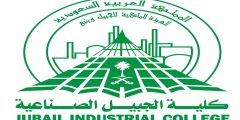 إذاعة كلية الجبيل الصناعية القبول والتسجيل jic.edu.sa