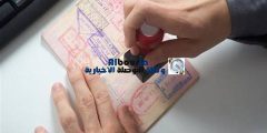 إذاعة طلب زيارة عائلية للمقيمين عبر منصة خدمات التأشيرات السعودية