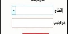 رابط نتيجة الثانوية العمومية 2022 دور اول الفعُال من موقع وزارة التربية والتعليم ادبي وعلمي برقم الجلوس